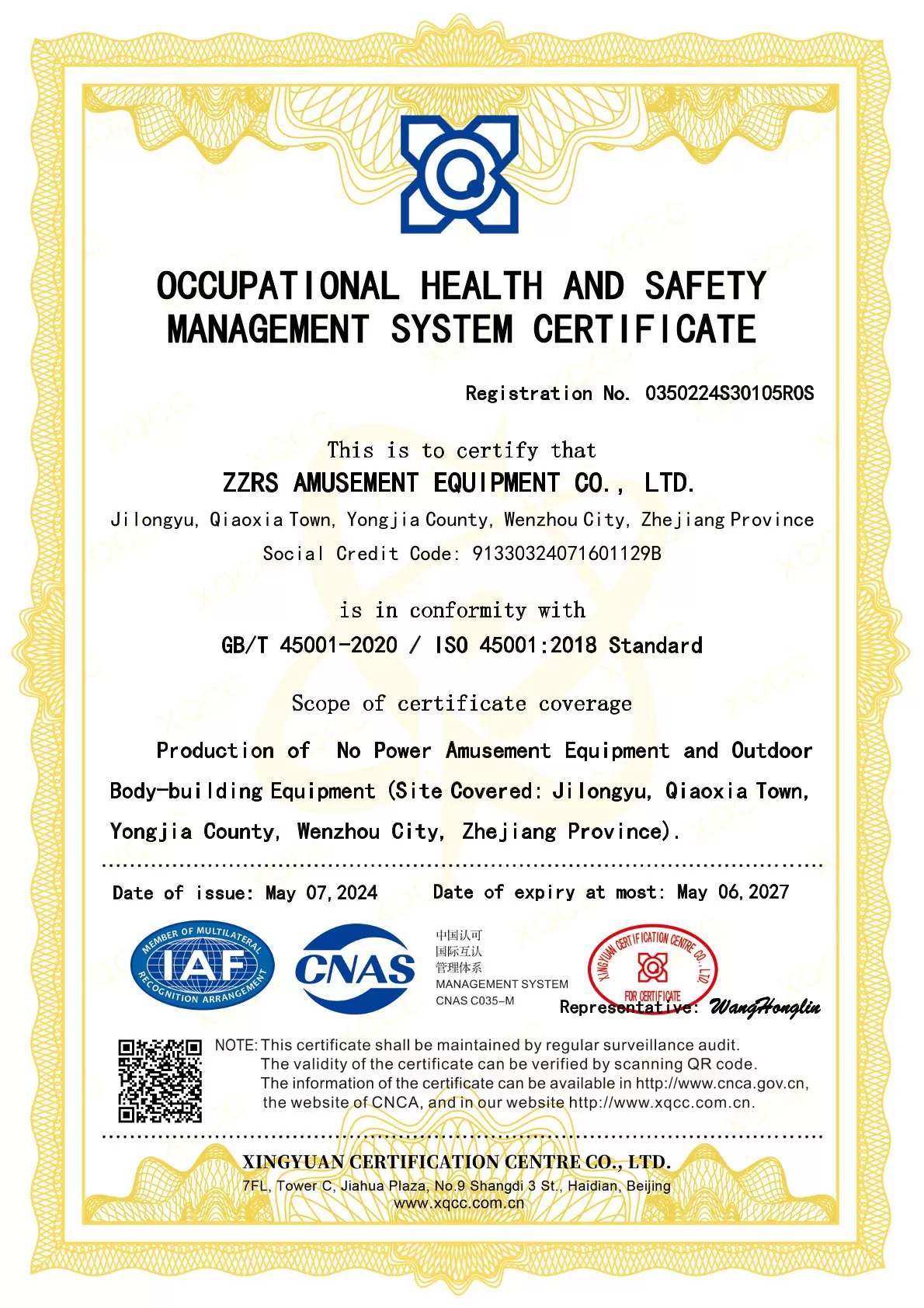 职业健康   英文证书